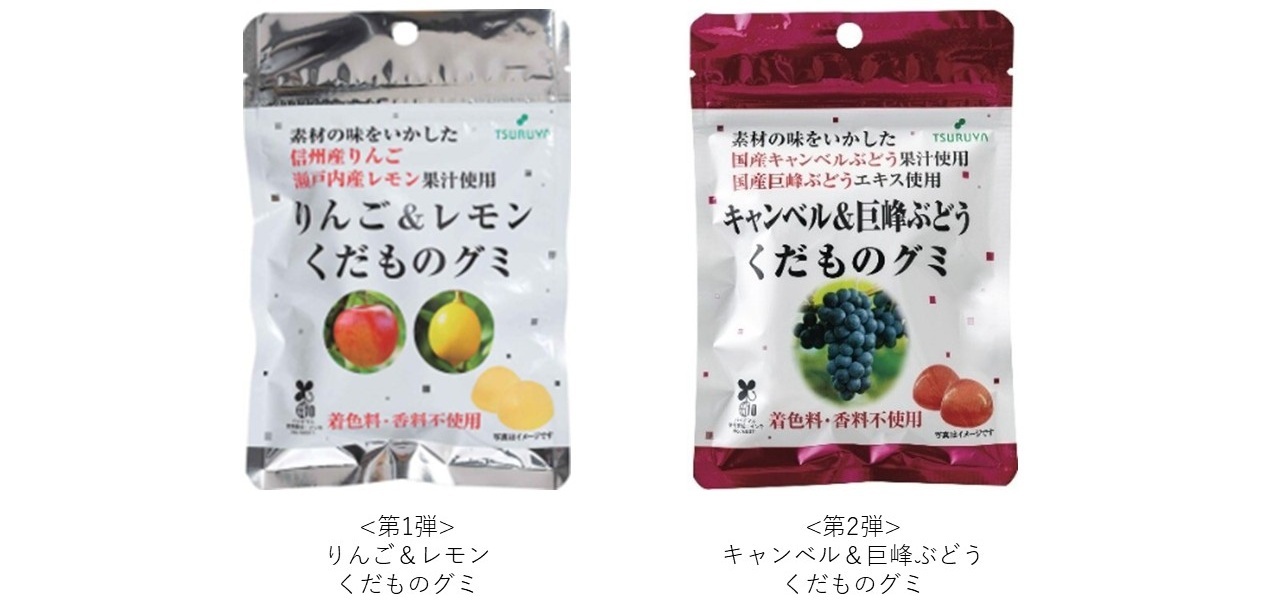 ツルヤで大人気のオリジナルグミ第2弾 ぶどう味発売